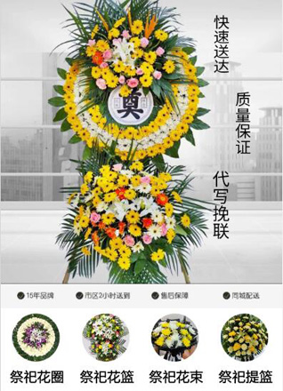 河南南阳镇平县雪枫街道大奋庄村花圈代送